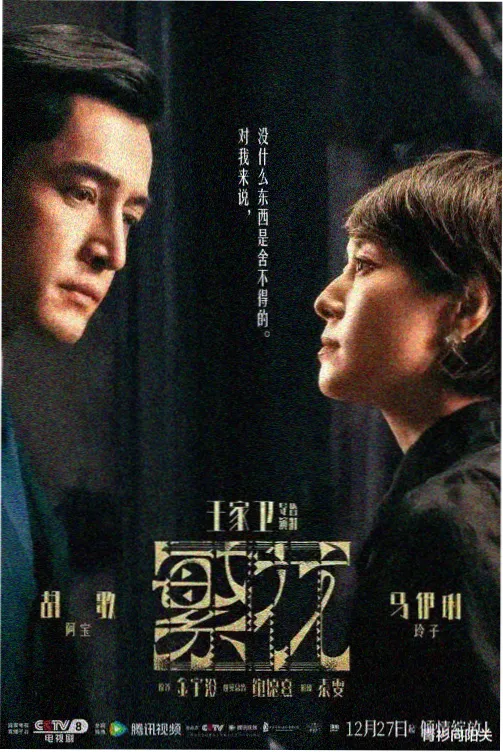 城南旧事簿 热播电视剧大全在线观看