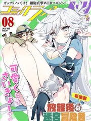 纸上江湖 漫画改编动画在线观看